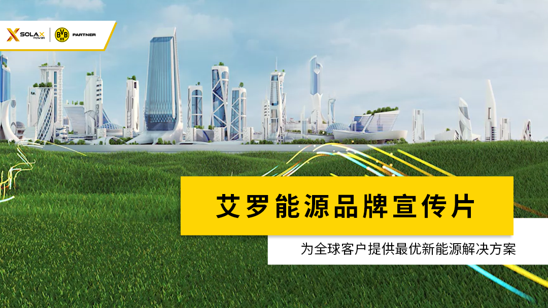 蓝狮能源品牌宣传片