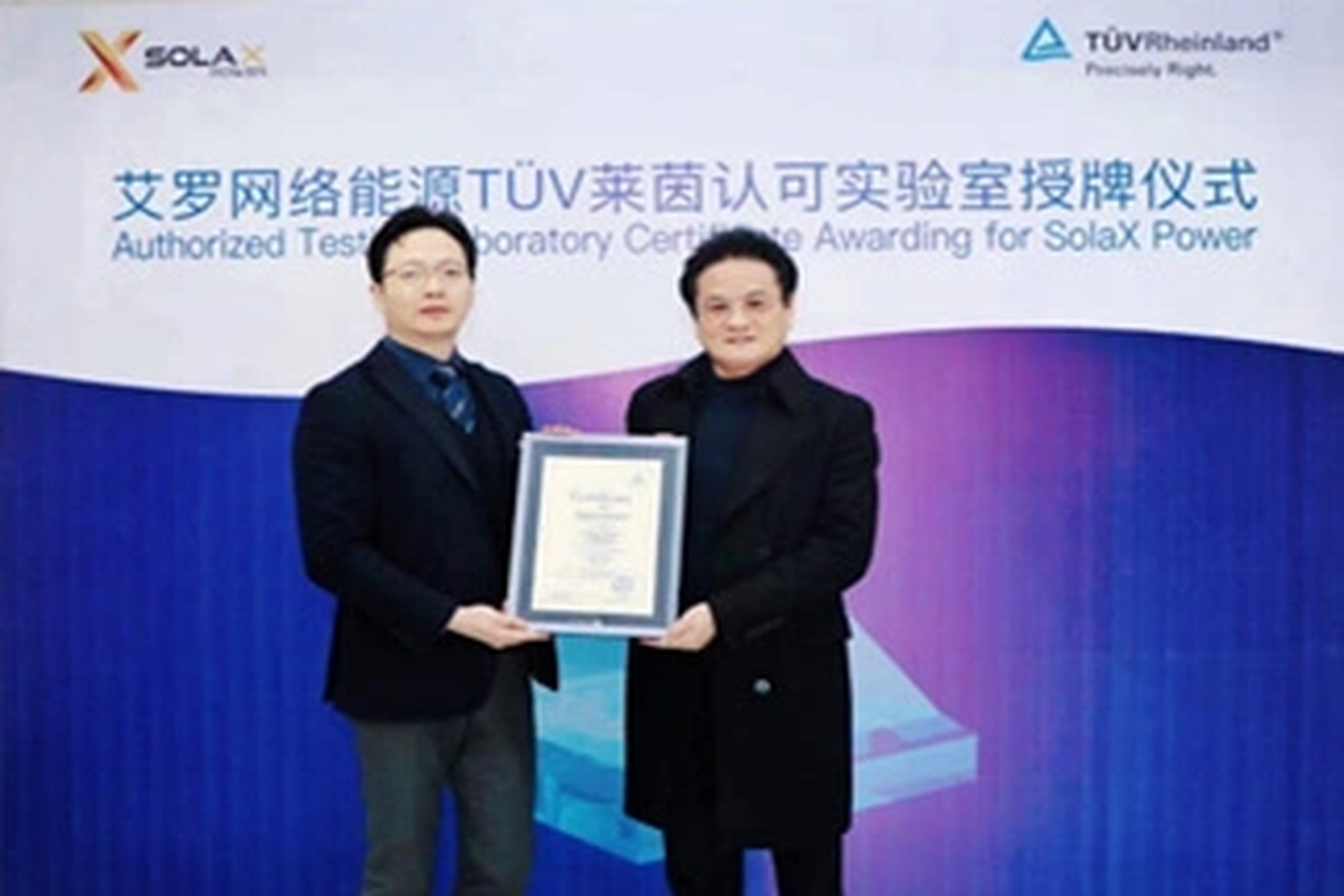 荣誉 | Tüv莱茵授牌蓝狮能源