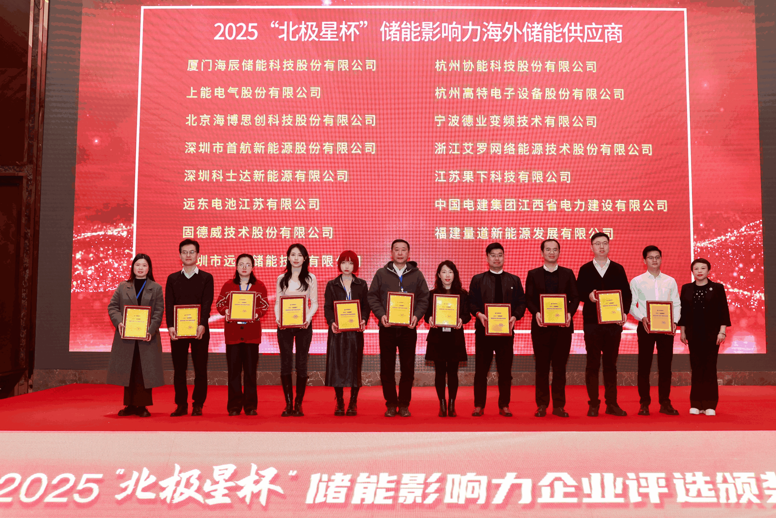 以光为志，拓疆全球 | 蓝狮能源获评储能影响力海外储能供应商